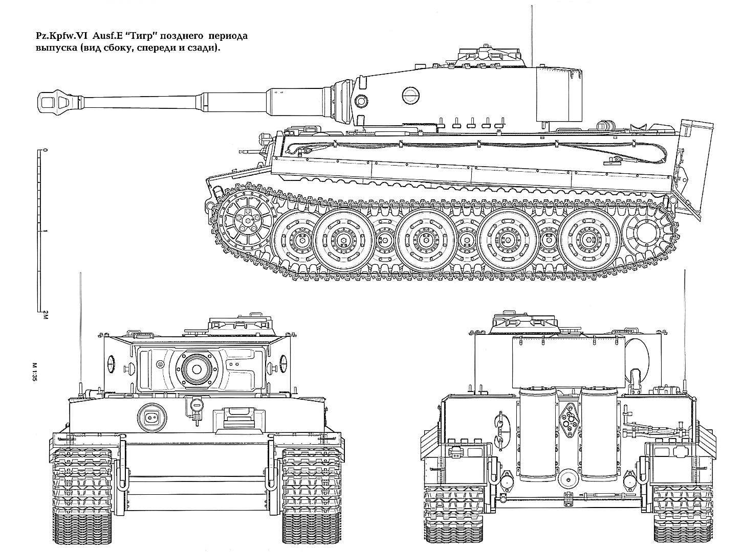 [Tank] Pz.Kpfw.VI Tiger Ausf.E (1944) a.jpg