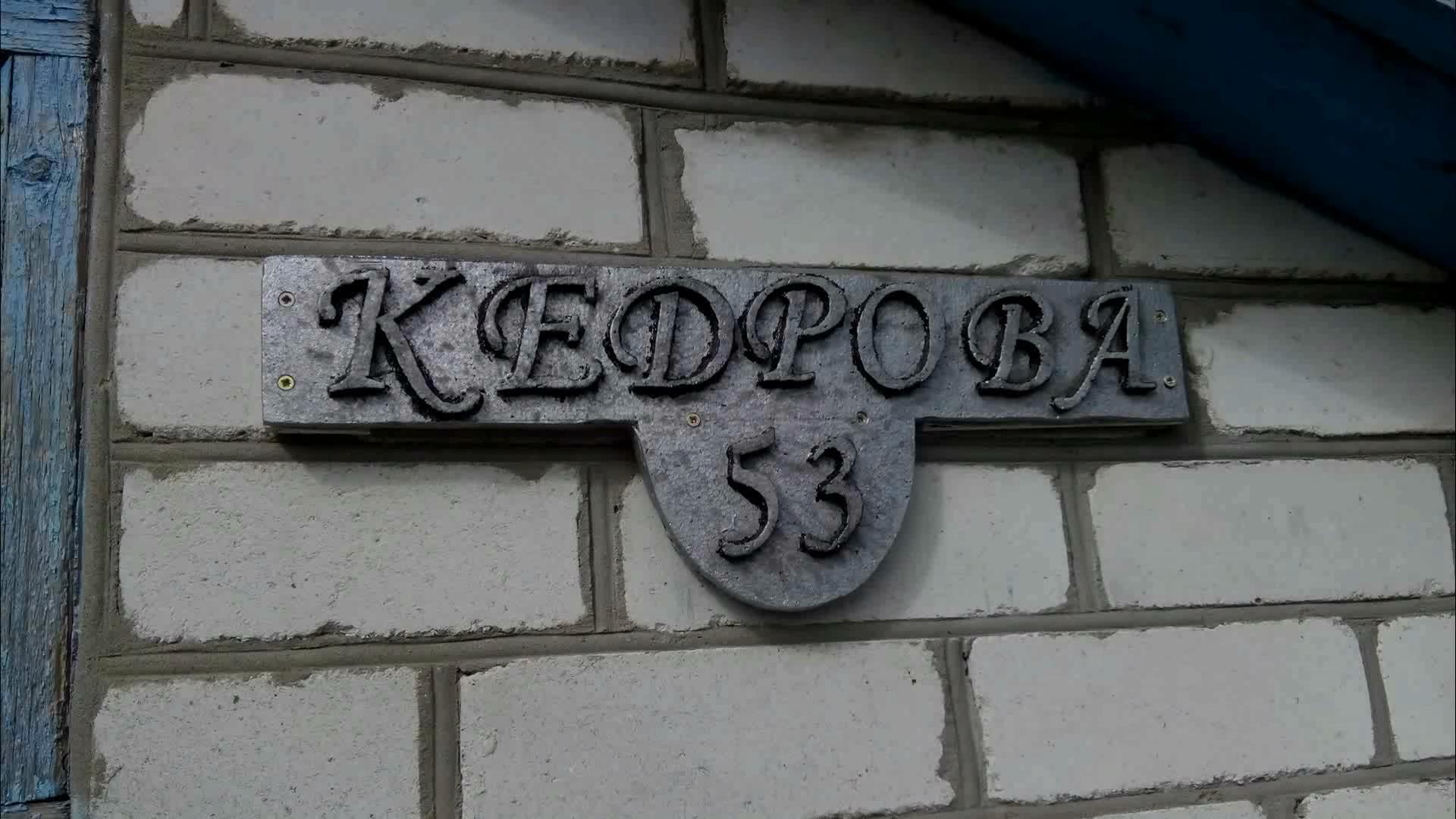 Aluminum house sign. Lost foam casting.avi_snapshot_04.01_[2017.04.12_09.51.13].jpg