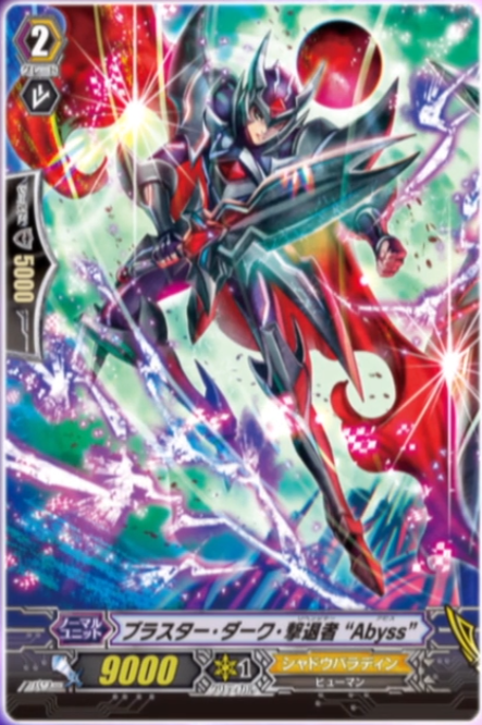 Blaster_Dark_Revenger_Abyss_(Anime-LM).png