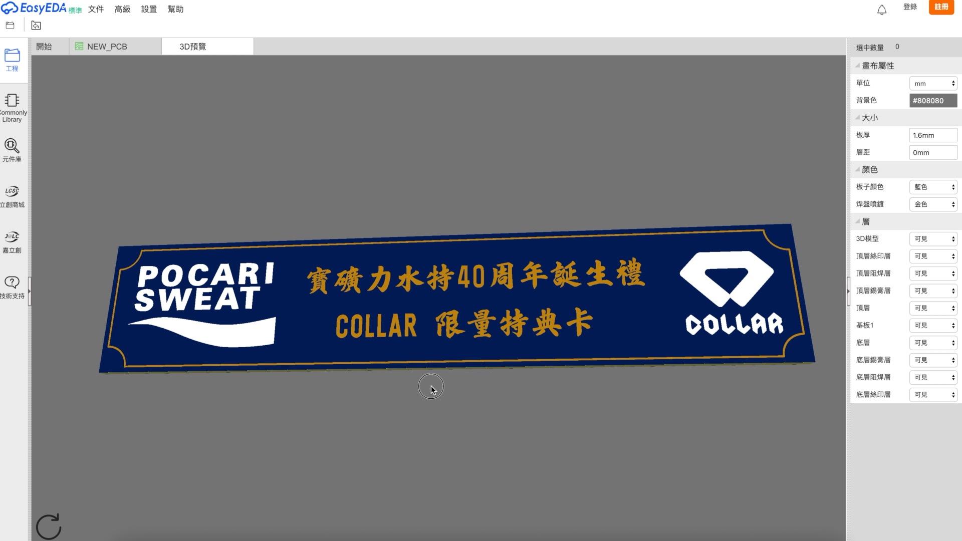 COLLAR_31.jpg