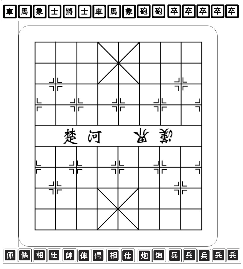 Chinese_Chess_Corel.jpg