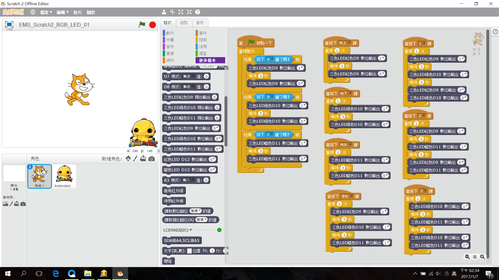 EMS_Scratch2_RGB_LED_01.png