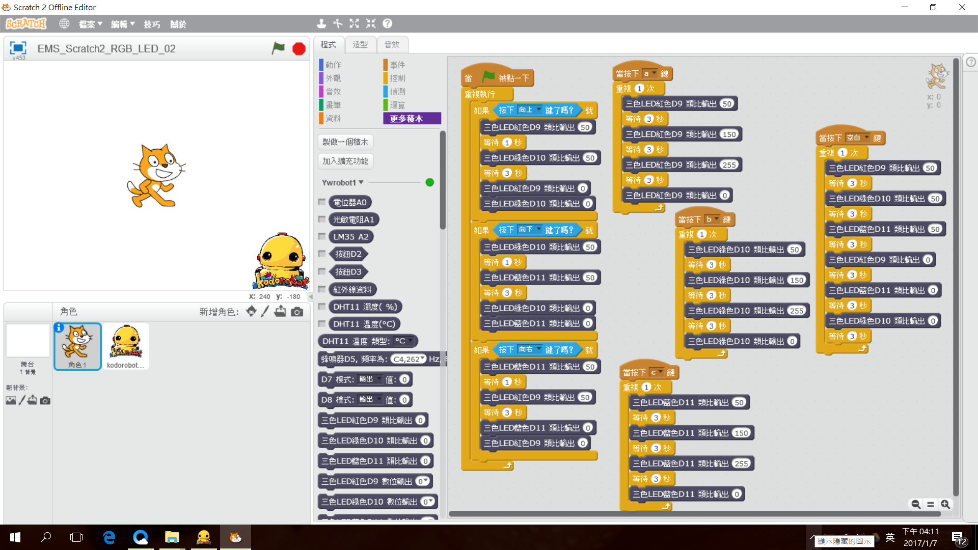 EMS_Scratch2_RGB_LED_02.png