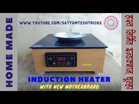 Home Made Induction Heater