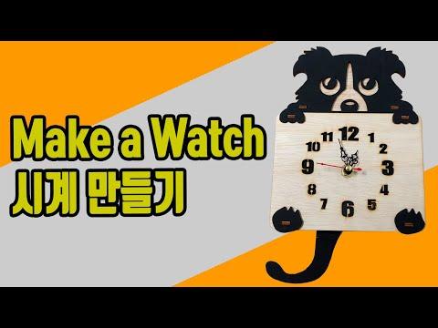 How to make a watch. CO2 50w laser cutter. DIY handmade laser cutting machine