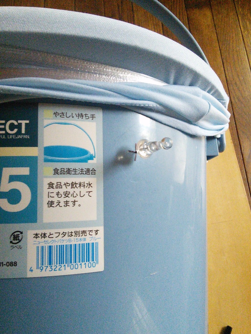 IMG_20150613_084047.jpg