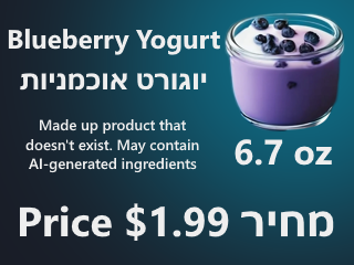 Nonexistent Blueberry Yogurt Price Tag.png