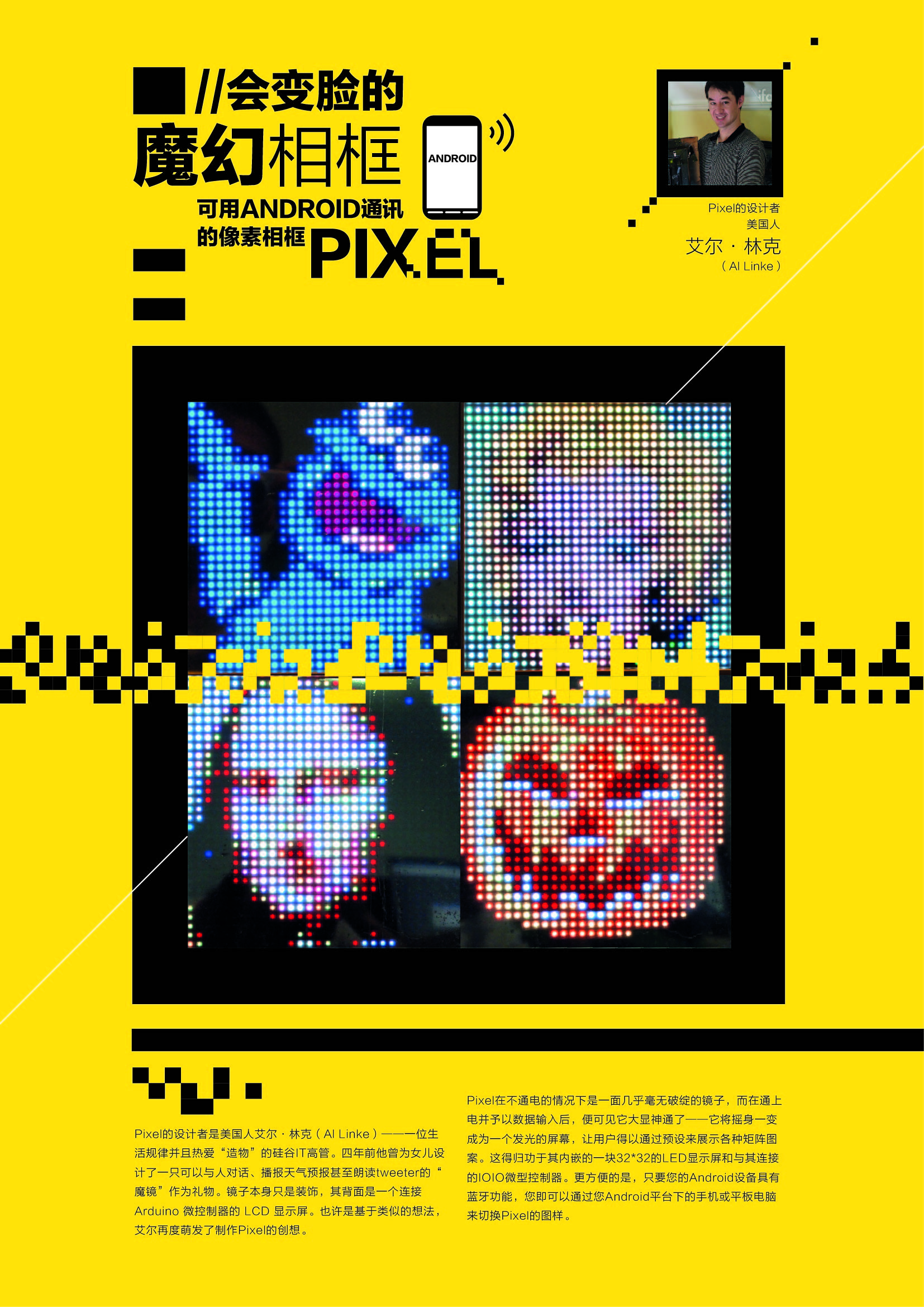 Pixel-01.jpg