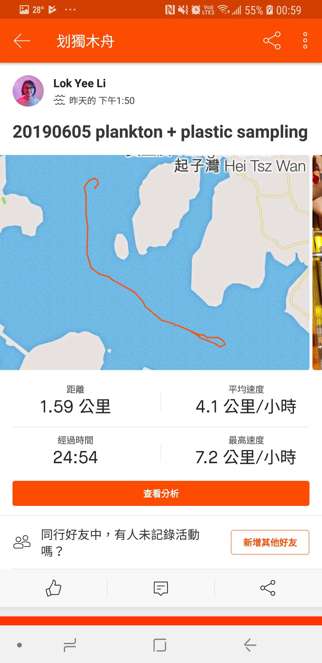 Screenshot_20190606-005907_Strava.jpg