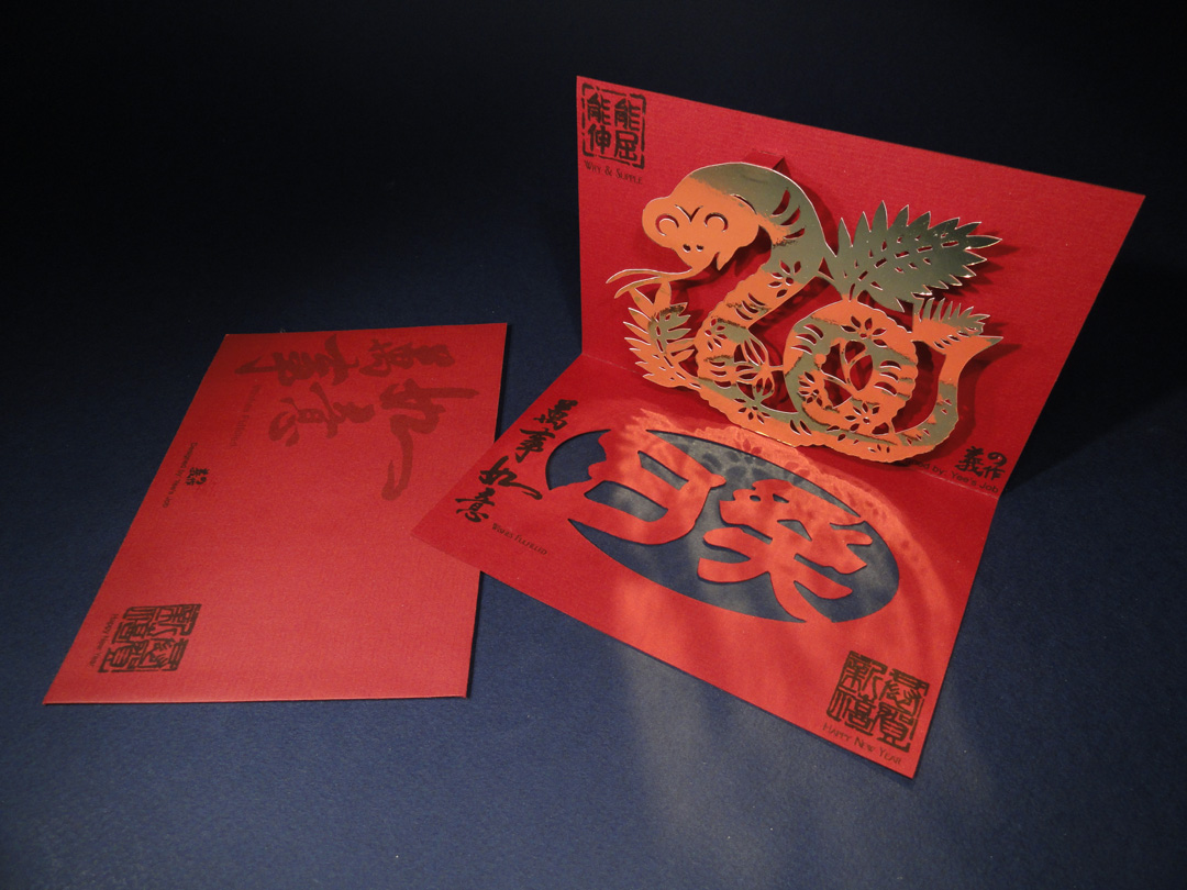 Snake 2013 Chinese New Year Pop Up Card 1.JPG