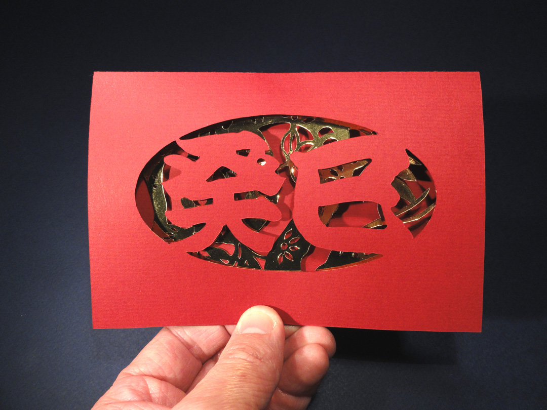 Snake 2013 Chinese New Year Pop Up Card 4.JPG