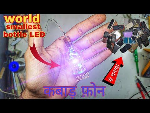 World Smallest Bottle LED Make At Home for decoration and other use and purpose