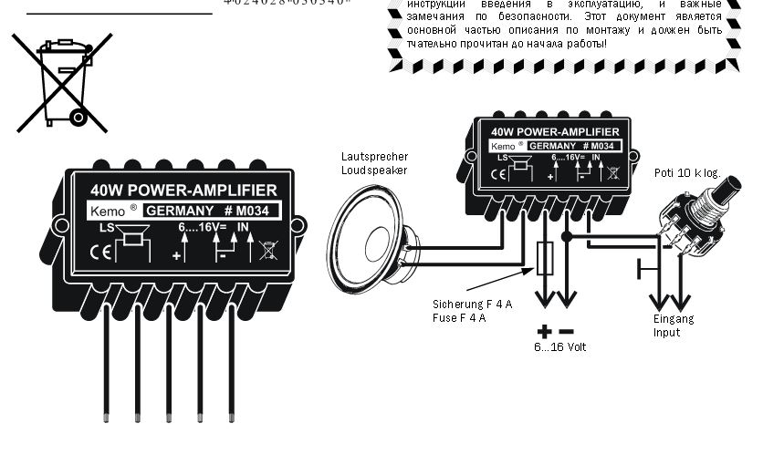 kemo amp.JPG