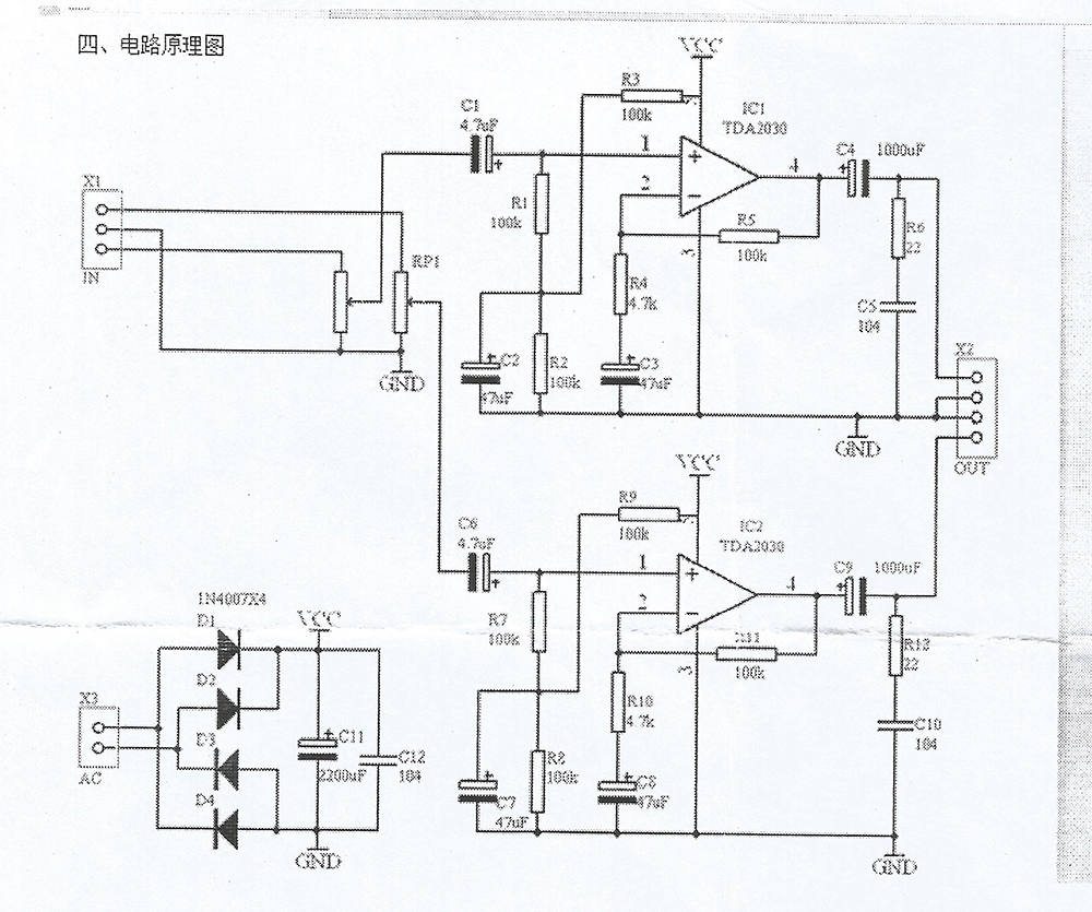 tda2030amp_kit_circuit.jpg