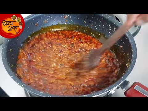 Schezwan Chutney   How To Make Schezwan Sauce At Home   स्वादिष्ट शेजवान चटणीचा स्वाद आता घरातच घ्या